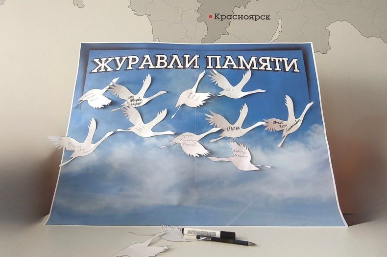 Свердловская библиотека им. В.П. Астафьева присоединилась к всероссийской акции «Журавли памяти»