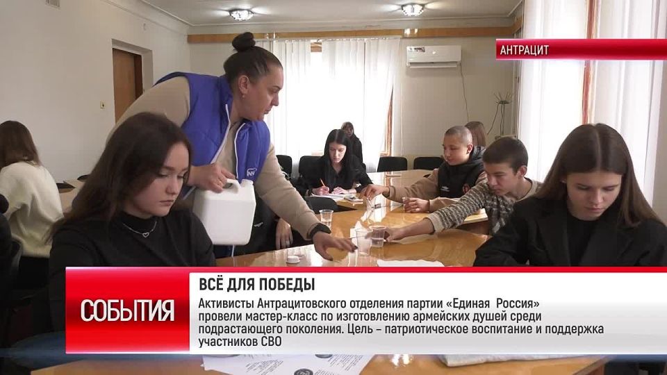 Активисты Антрацитовского отделения партии «Единая Россия»