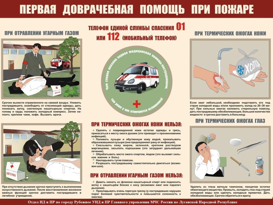 Памятка. #МЧСРубежное