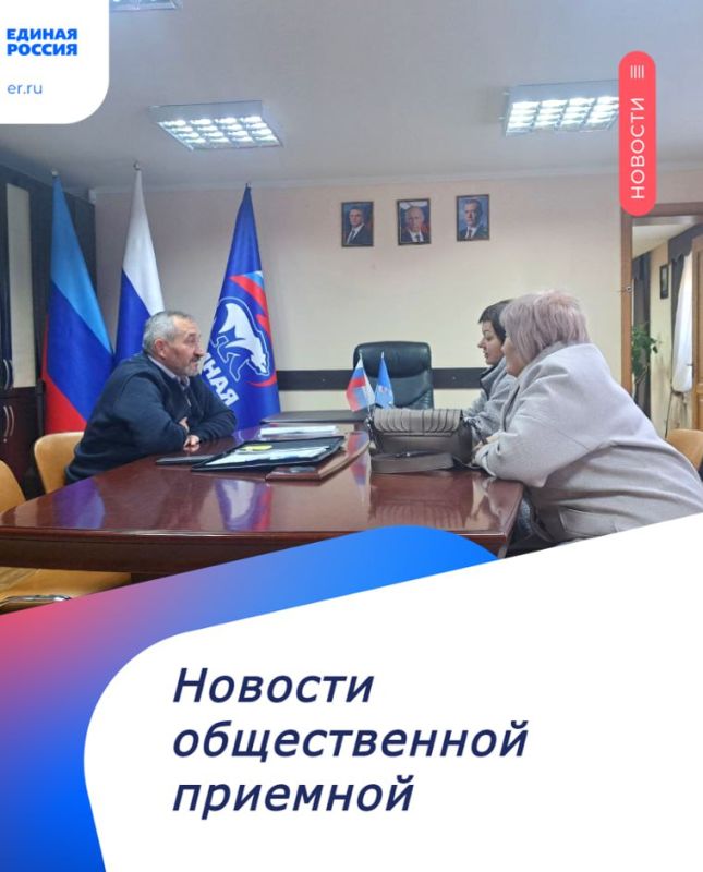 В Свердловской местной общественной приёмной «Единой России» продолжаются приемы граждан