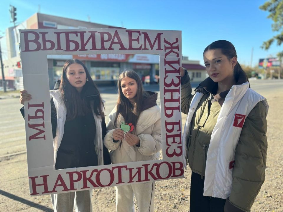 "Мы выбираем жизнь без наркотиков"