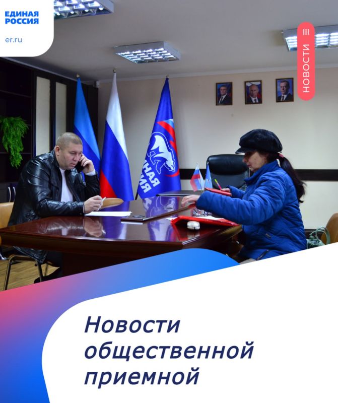 В Свердловской местной общественной приёмной «Единой России» продолжаются приемы граждан