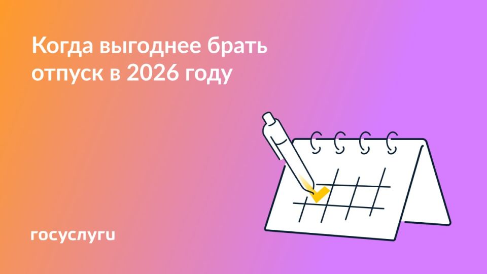 ������������ ���� ������� � 2026 ����