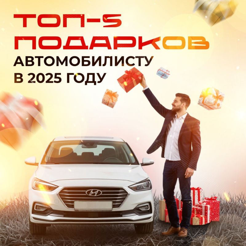 ��������� ������� ��� ������������ � 2025