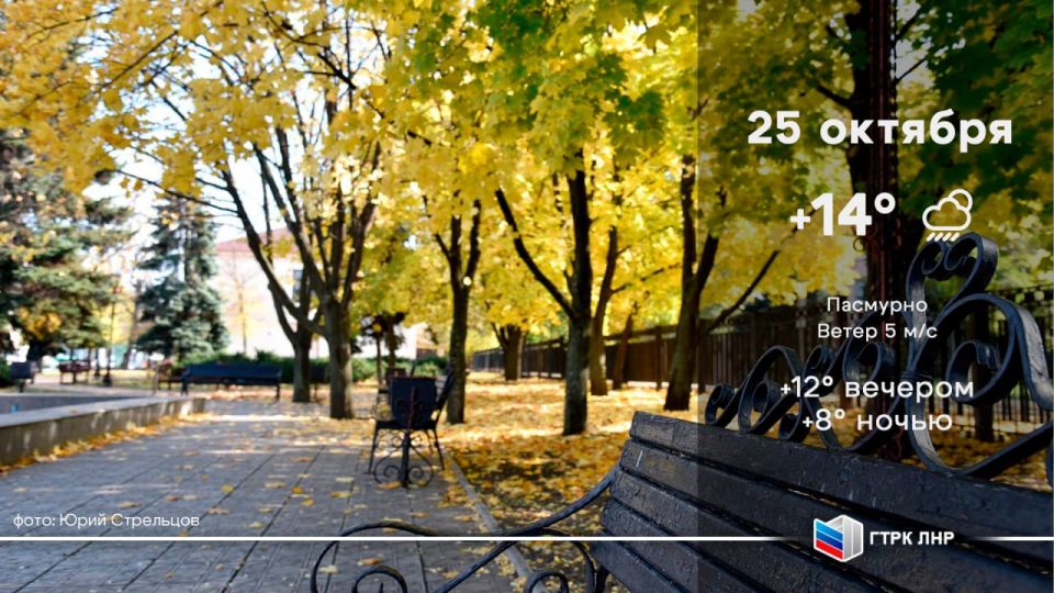 Доброе утро, Луганская Народная Республика!