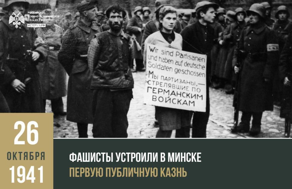 26 ������� 1941 ���� ������� �������� � ������ ������ ��������� �����