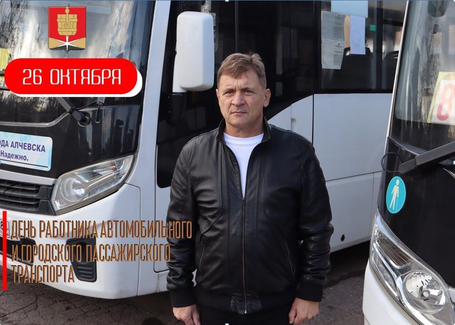 Уважаемые автомобилисты!. Примите поздравления с вашим профессиональным праздником! Отмечаемый праздник в последнее воскресенье октября, День автомобильного и городского пассажирского транспорта - это праздничный день не...