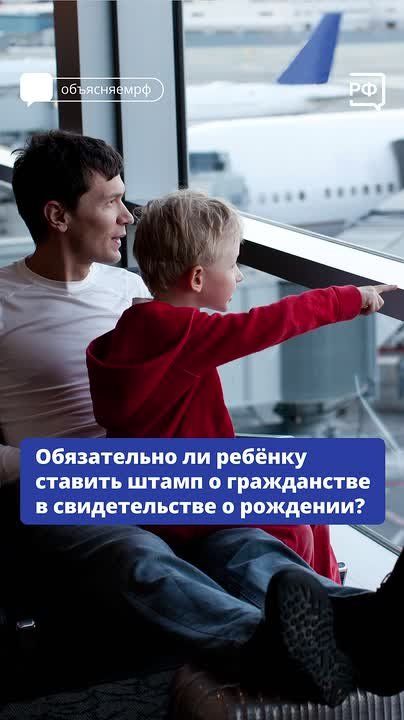 Всем новорождённым после 26 октября 2023 года и детям, у которых нет других документов, подтверждающих российское гражданство, ставят специальную отметку на обороте свидетельства о рождении