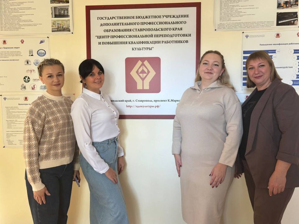 ДЕЛЕГАЦИЯ ДИРЕКТОРОВ И ПЕДАГОГОВ ДЕТСКИХ ШКОЛ ИСКУССТВ АНТРАЦИТОВСКОГО ОКРУГА ПОСЕТИЛА СТАВРОПОЛЬЕ