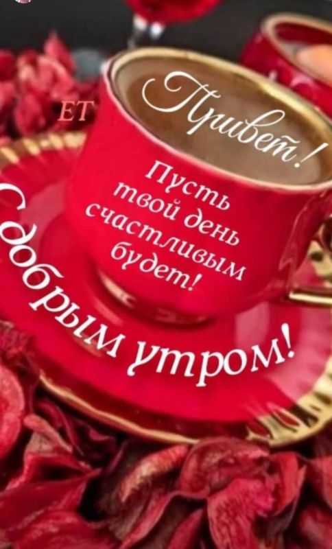 С ДОБРЫМ УТРОМ, СВАТОВСКИЙ ОКРУГ!