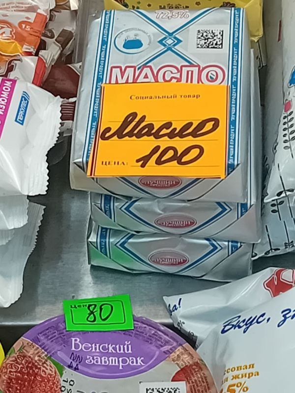 Мониторинг соблюдения цен на значимые продовольственные товары