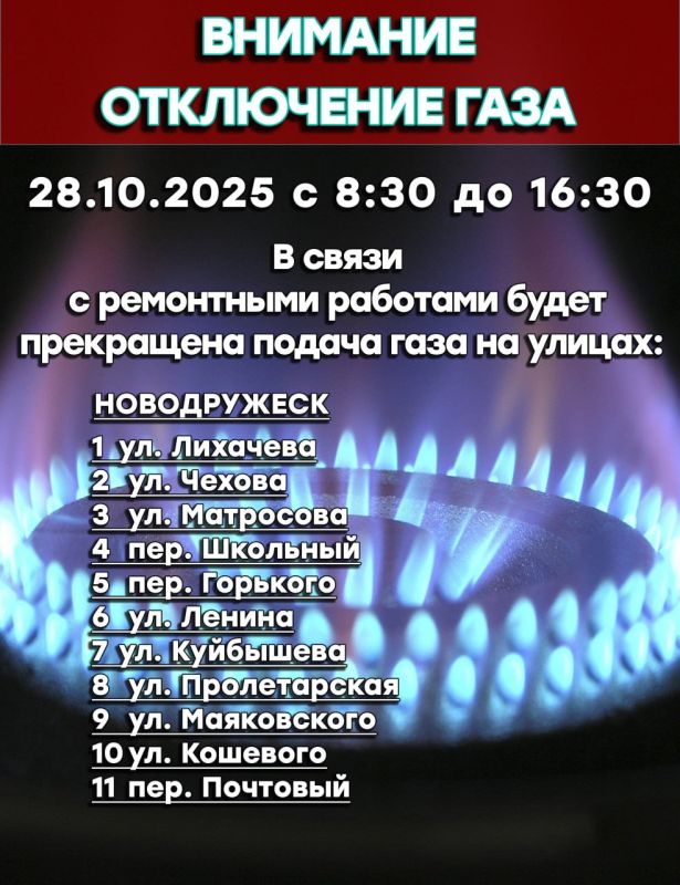 Уважаемые жители городского округа город Лисичанск