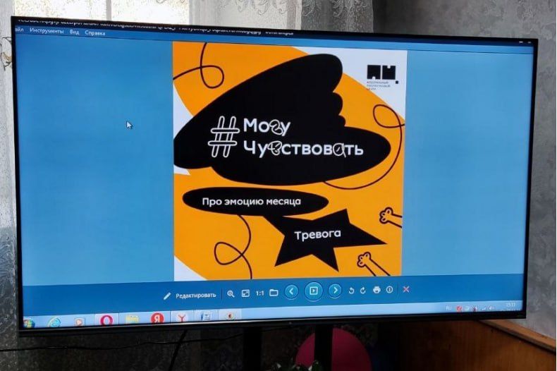 Волонтеры Добро.Центра МБУ «ЦД «Победа» провели мероприятие в рамках социального проекта «Могу чувствовать»