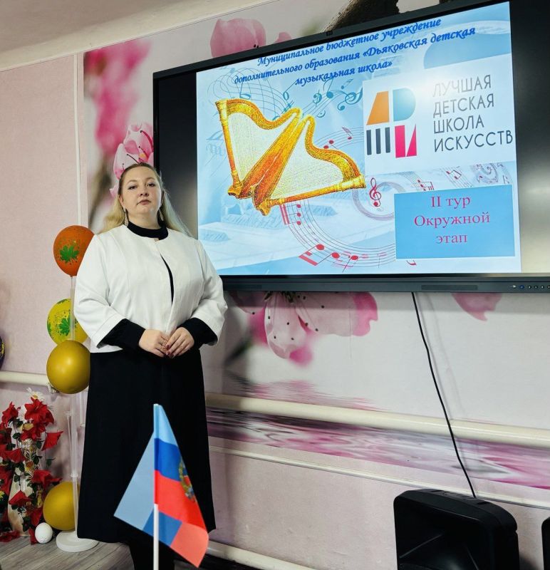 Дьяковская детская музыкальная школа приняла участие во втором (окружном) туре Общероссийского конкурса Министерства культуры РФ «Лучшая детская школа искусств», который проходил в восьми федеральных округах