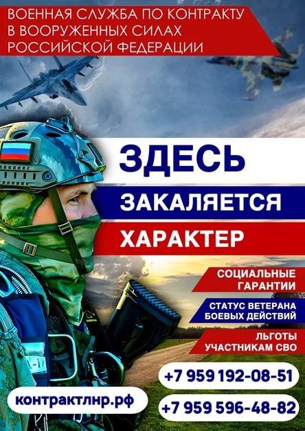 Присоединяйтесь к службе по контракту!