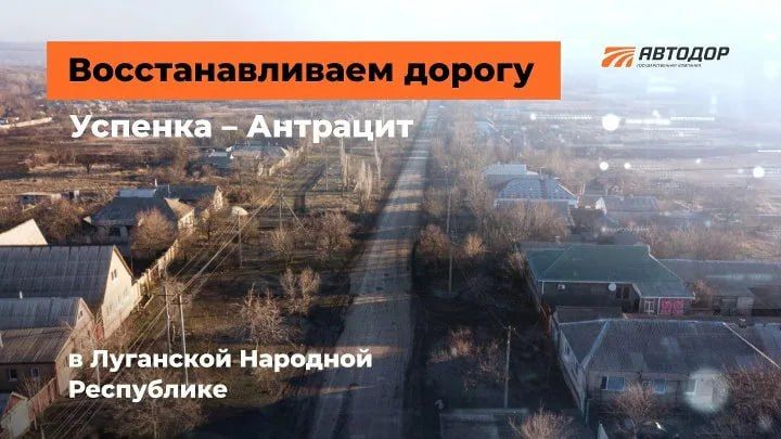 В ЛНР повышают безопасность дорог