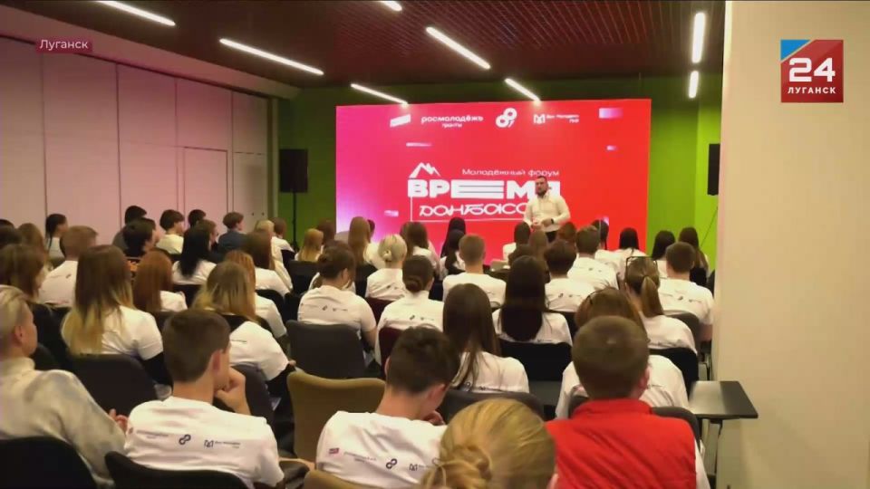 Более 150 студентов и школьников объединил «Молодежный форум Время Донбасса»