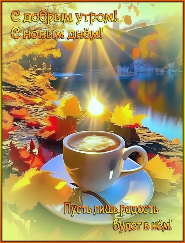 С ДОБРЫМ УТРОМ, СВАТОВСКИЙ ОКРУГ!