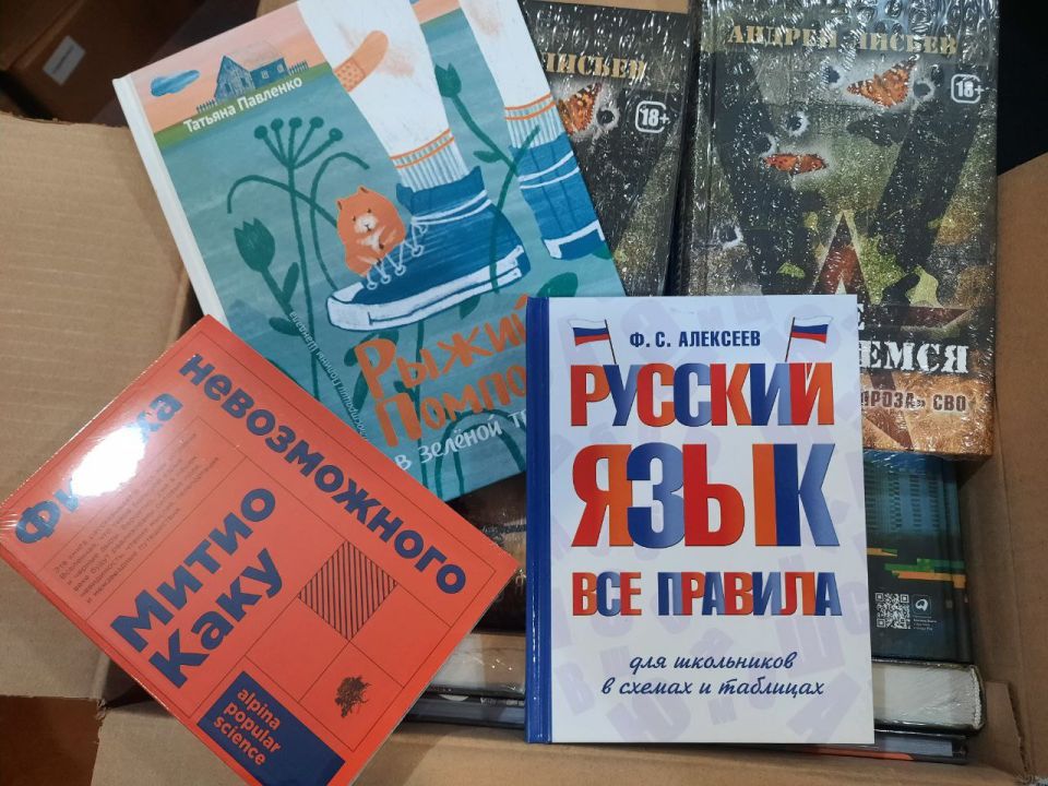 Владимир Чернев: В МБУК «ЦБС г. Старобельска» поступила партия новых книг!