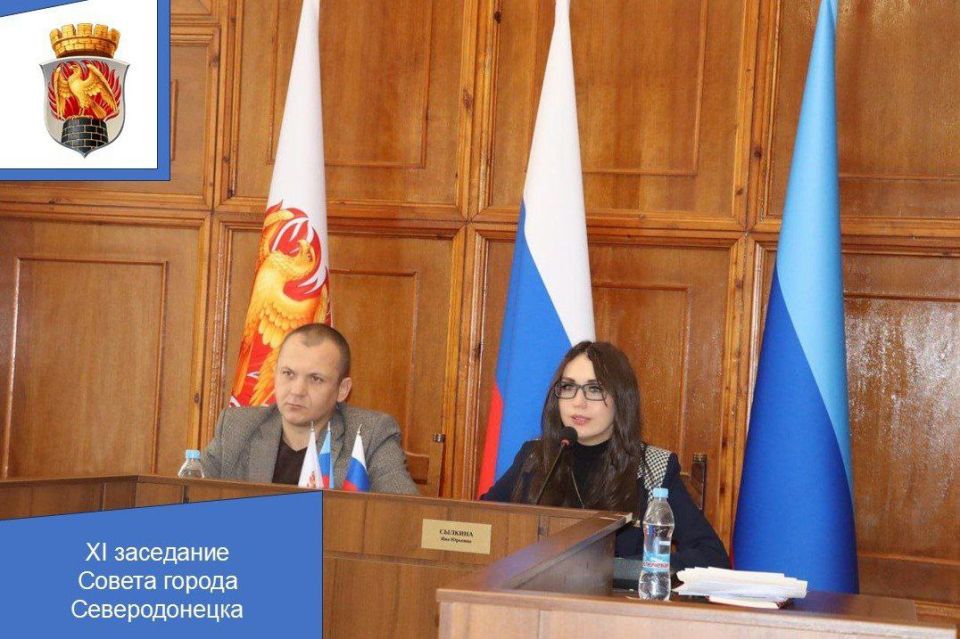 Сегодня состоялось одиннадцатое в текущем году заседание Совета городского округа город Северодонецк Луганской Народной Республики