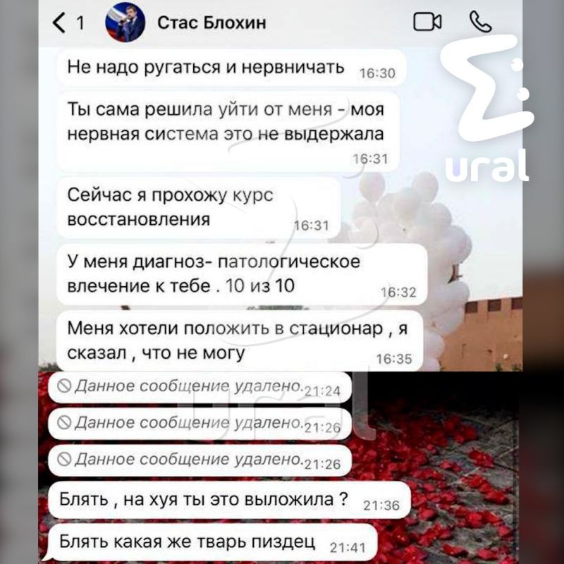 "Бл*ть, какая же ты тварь, пиздец"