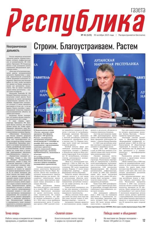 ������� ���������� � 42 �� 30.10.2025 �