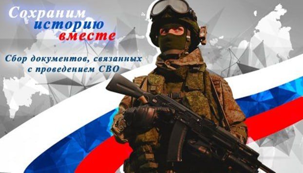 Архивная служба Луганской Народной Республики активно занимается созданием архивных коллекций и фондов личного происхождения, уделяя особое внимание теме военного патриотизма