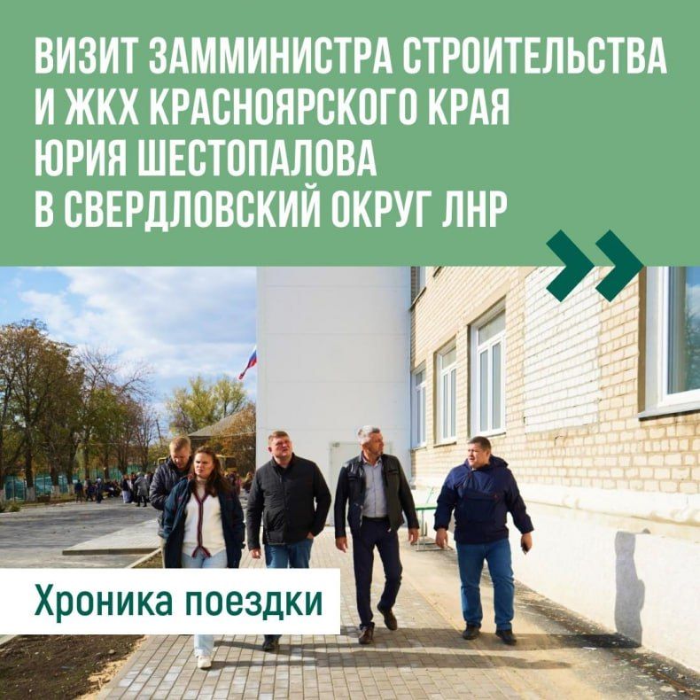 Заместитель Министра строительства и ЖКХ Красноярского края Юрий Шестопалов оценил ход восстановительных работ