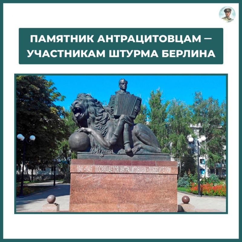 Памятник «Катюша» в Антраците ЛНР