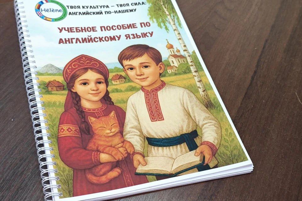 Преподаватель из Луганска создала новый учебник для изучения иностранного языка