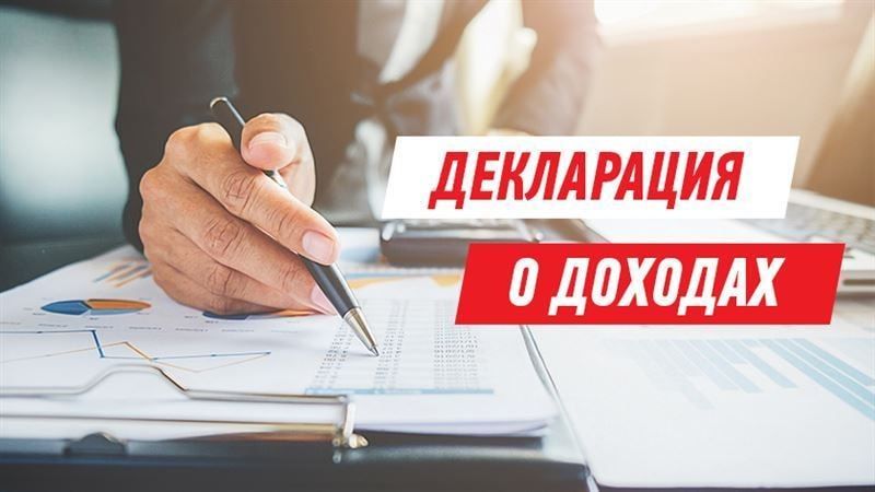Поступил на гражданскую службу – сообщи о доходах!