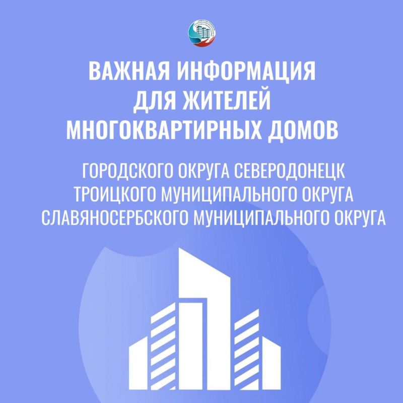 С 31 октября 2025 года 1057 многоквартирных домов переходят под управление ЕУК