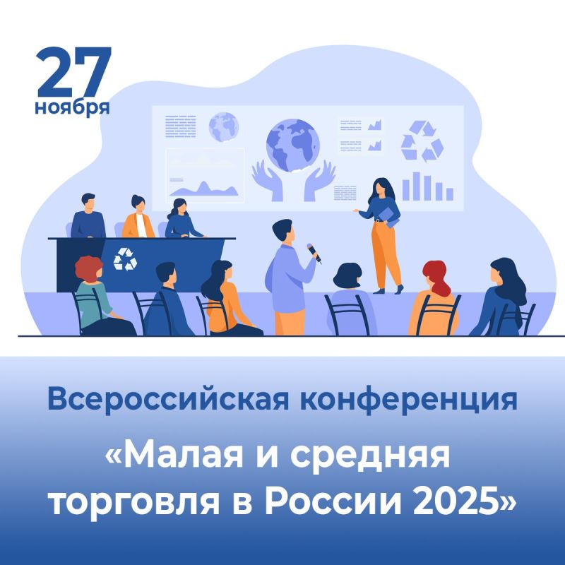 27 ������ � ������ ������ ��������� ������������� ����������� ������ � ������� �������� � ������ 2025�