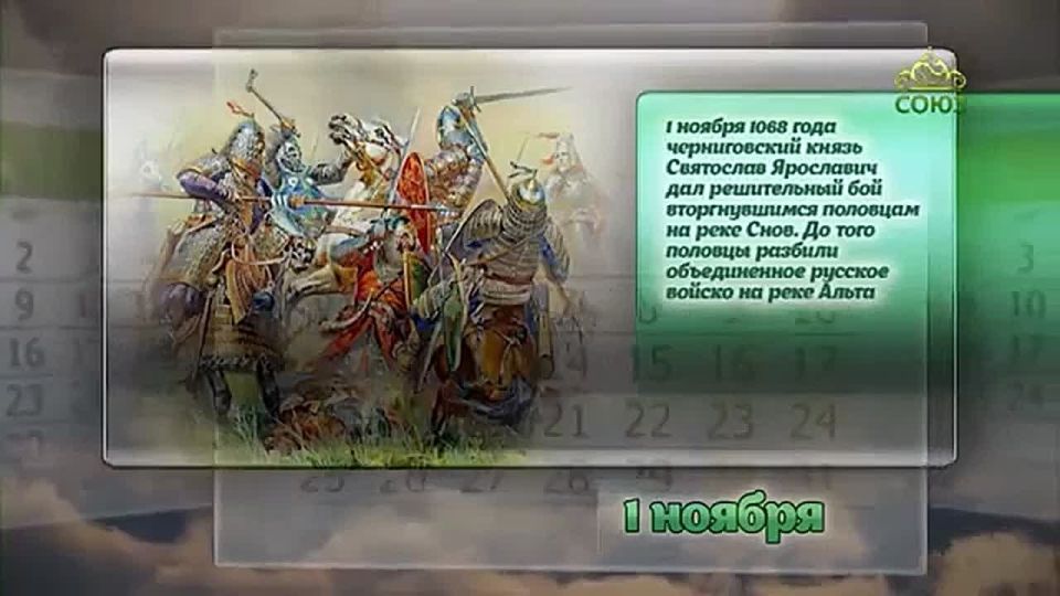 1 ноября - этот день в истории!