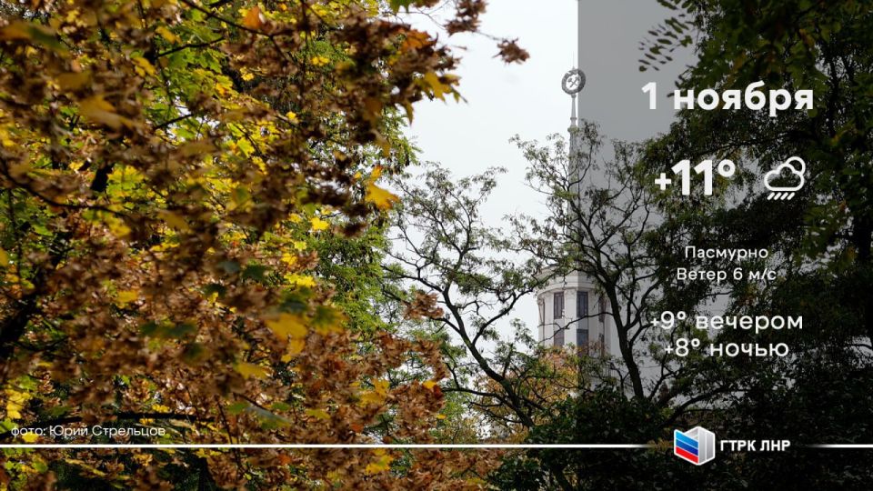 Доброе утро, Луганская Народная Республика!