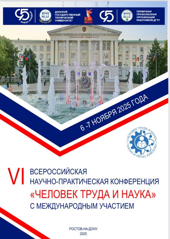 Константин Бутримов: Конференция «Человек труда и наука» в шестой раз соберёт вместе исследователей сферы труда и профсоюзных лидеров