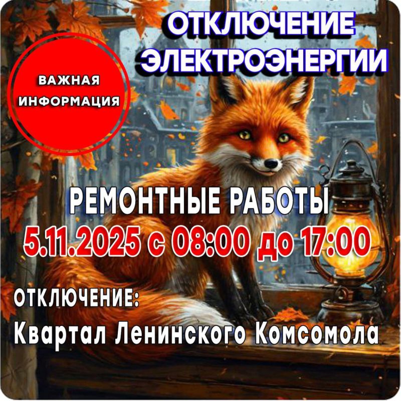 Уважаемые жители городского округа город Лисичанск