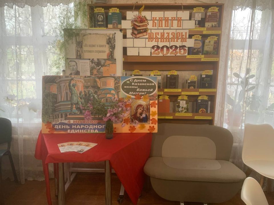 Новости Жизни!. Первого ноября в Центральной библиотеке пгт Белокуракино прошла выставка посвященная "Дню народного единства"! Мероприятие было направлено на укрепление идеи национального единства и патриотическое воспитание...