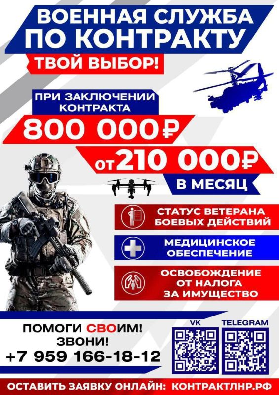 По вопросам прохождения военной службы по контракту обращайтесь в военный комиссариат Меловского муниципального округапо адресу: пгт Меловое, ул. Луначарского, 73