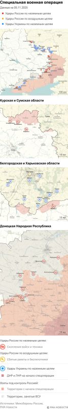 Карта спецоперации Вооруженных сил России на Украине на 05.11.2025