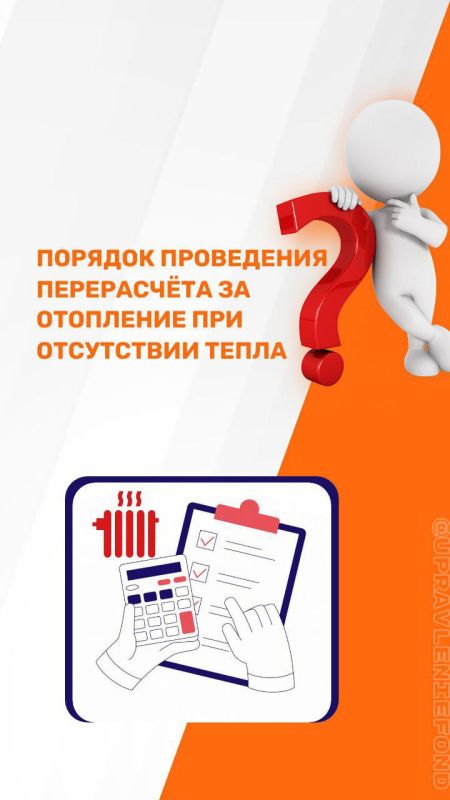 В 2025 году перерасчёты по теплу будут производиться в ноябре
