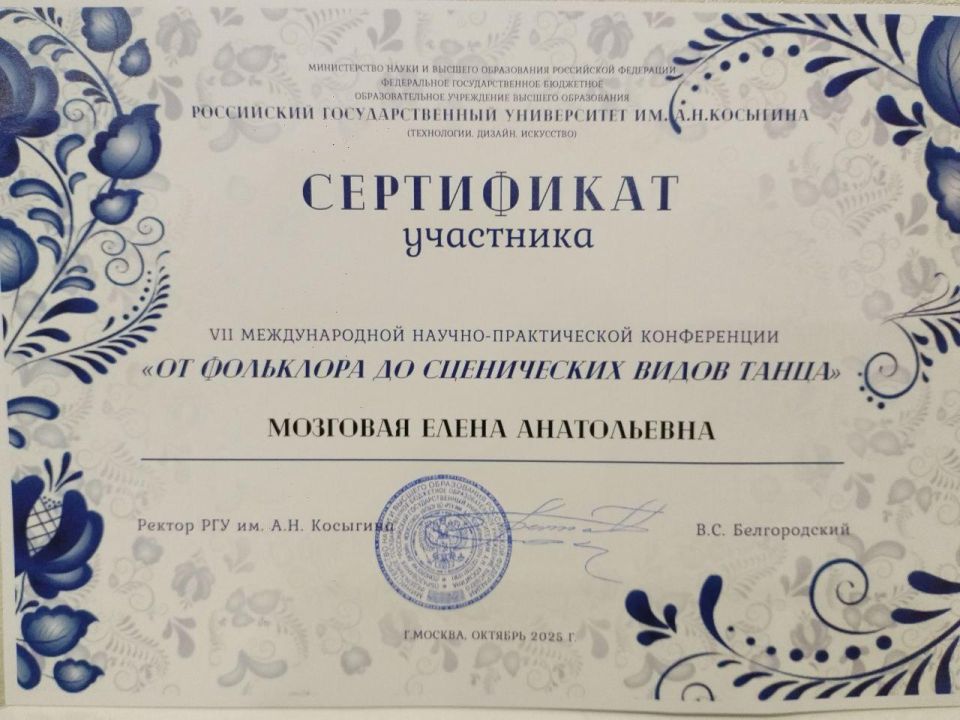 Андрей Рубанцов: Ровенчанка побывала на семинарепрактикуме «Наследие великих мастеров» в Москве