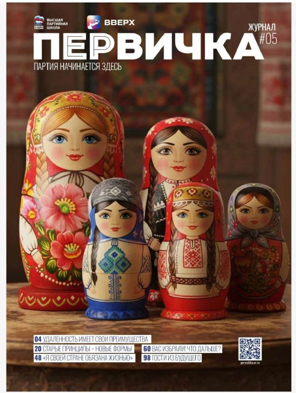 Игорь Рябушкин: Вышел пятый номер журнала «Первичка»