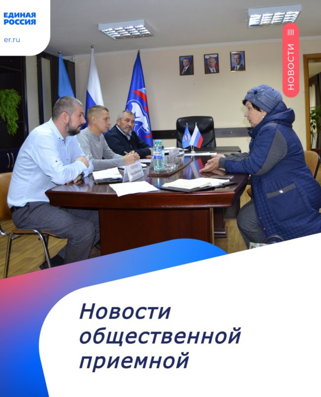 В Свердловской местной общественной приемной "Единой России" продолжаются приёмы граждан в рамках Недели приёмов по вопросам ЖКХ