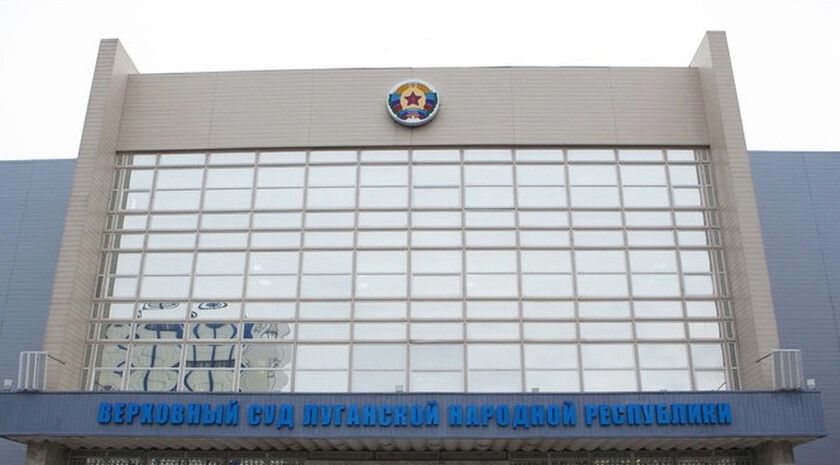 Верховный суд ЛНР приговорил жителя Кременной к 14 годам колонии за шпионаж