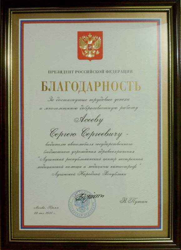 Водитель бригады скорой медицинской помощи Луганского центра медицины катастроф отмечен высокой наградой Президента Российской Федерации