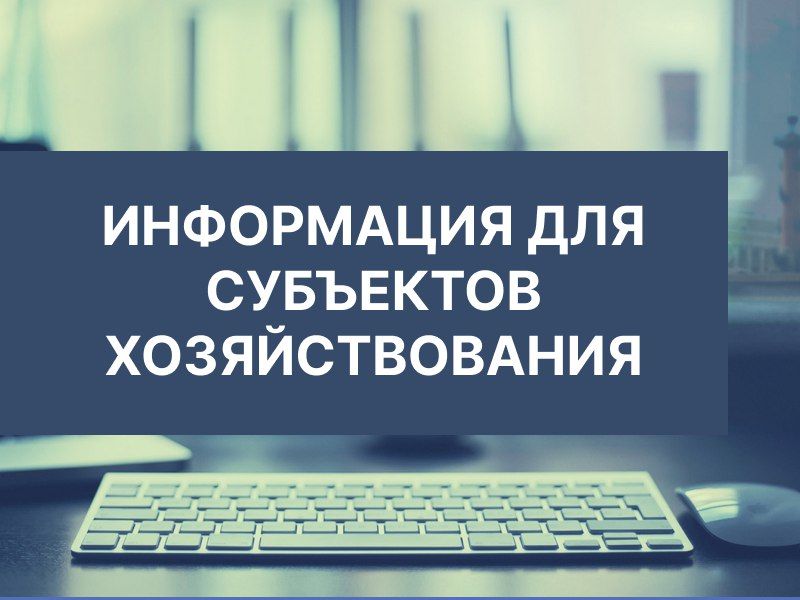 Администрация городского округа город Ровеньки напоминает, что с целью стабилизации цен на потребительском рынке, совместно с Министерством промышленности и торговли ЛНР проводится работа по заключению Меморандумов...