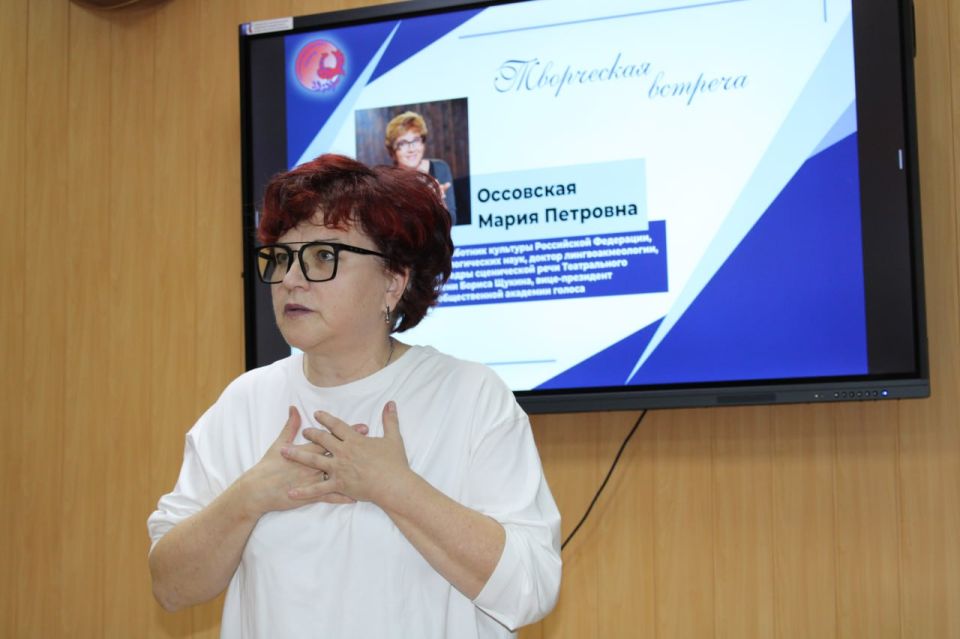 Луганские деятели культуры и студенты получили уникальную возможность пообщаться с выдающимся российским педагогом по сценической речи Марией Оссовской