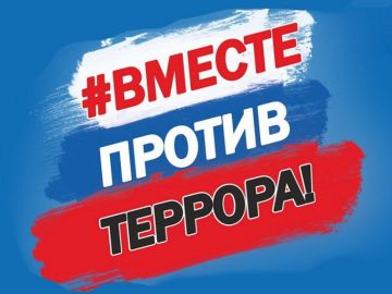 Терроризму - нет!. Терроризм - это насилие, которое ставит под угрозу жизни ни в чём не повинных людей