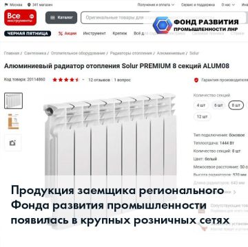 Продукция заемщика ФРП ЛНР появилась в крупных российских розничных сетях